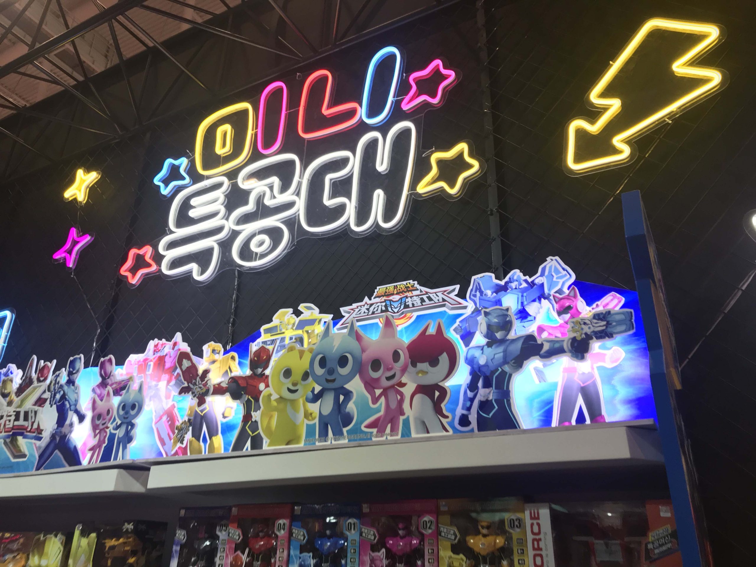 Yellow pink Blue Red White LED Neon Flex signs project in Toy Fair 2020 by Flex-Neon.com sales@flex-neon.com